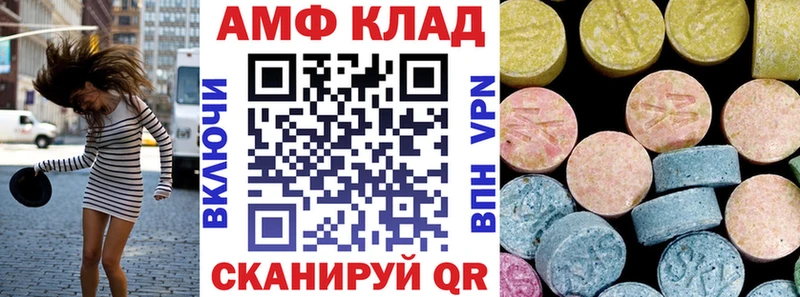 АМФ Розовый  ссылка на мегу вход  Стародуб 