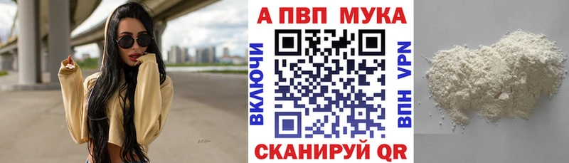 где найти   Стародуб  Альфа ПВП кристаллы 