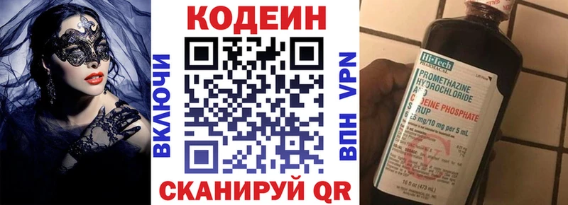 Кодеиновый сироп Lean напиток Lean (лин)  где купить наркотик  Стародуб 