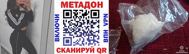 МЕТАДОН VHQ  Стародуб 